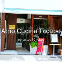 Atrio Cucina Tacubo