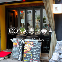 CONA 恵比寿店
