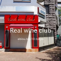 Real wine club