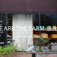 WE ARE THE FARM 恵比寿